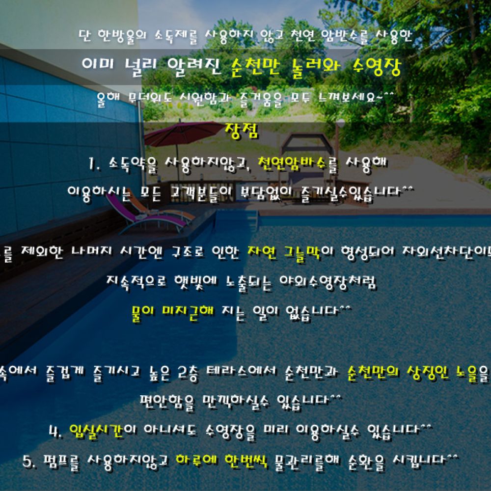 수영장,객실위치도