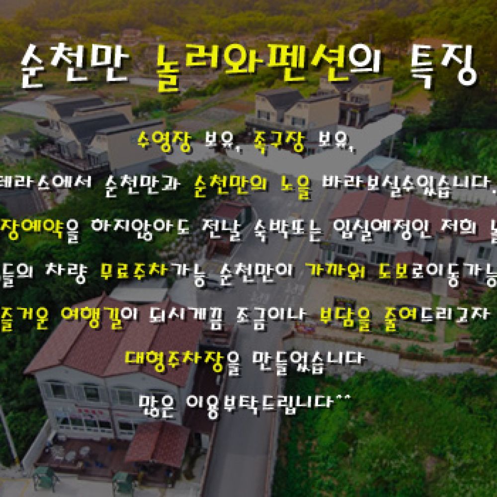 수영장,객실위치도